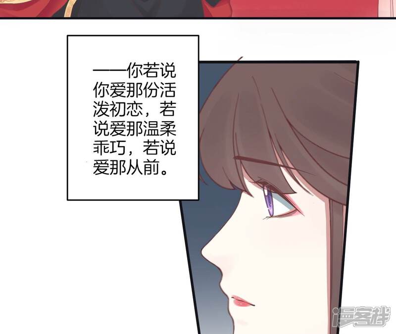 《皇后很忙》第173话 至亲夫妻 第108页