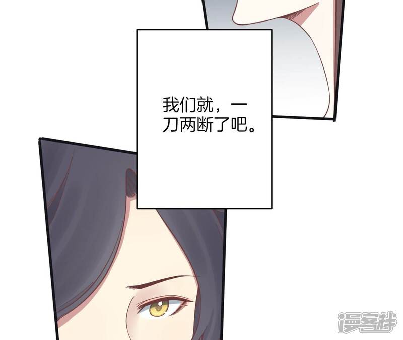 《皇后很忙》第173话 至亲夫妻 第109页