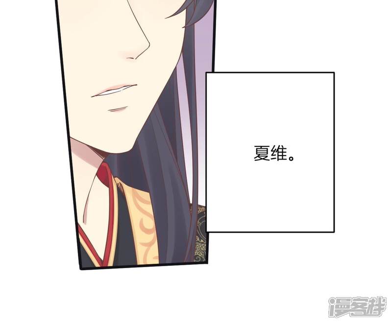 《皇后很忙》第173话 至亲夫妻 第110页