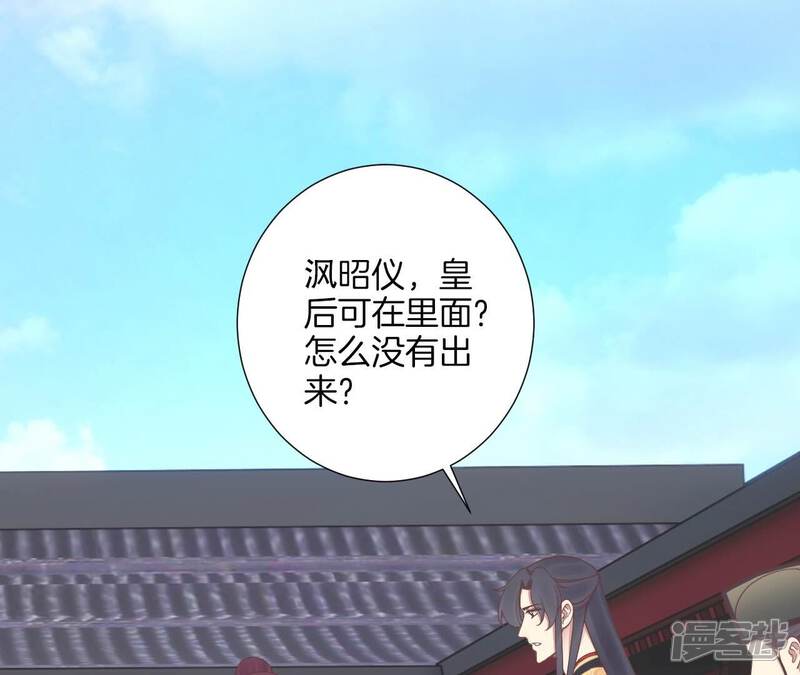 《皇后很忙》第173话 至亲夫妻 第15页
