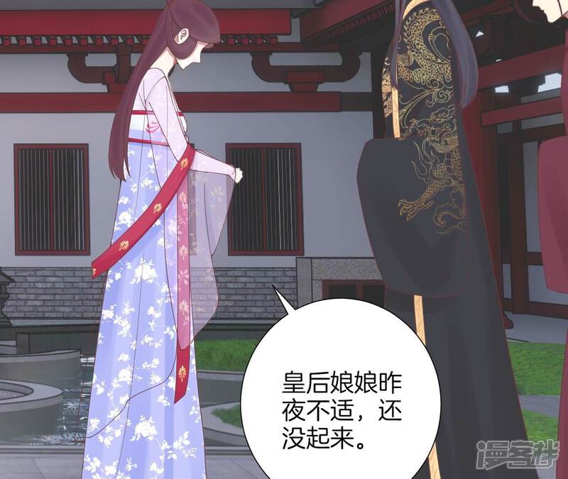 《皇后很忙》第173话 至亲夫妻 第16页