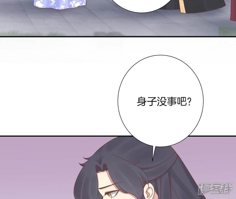《皇后很忙》第173话 至亲夫妻 第17页