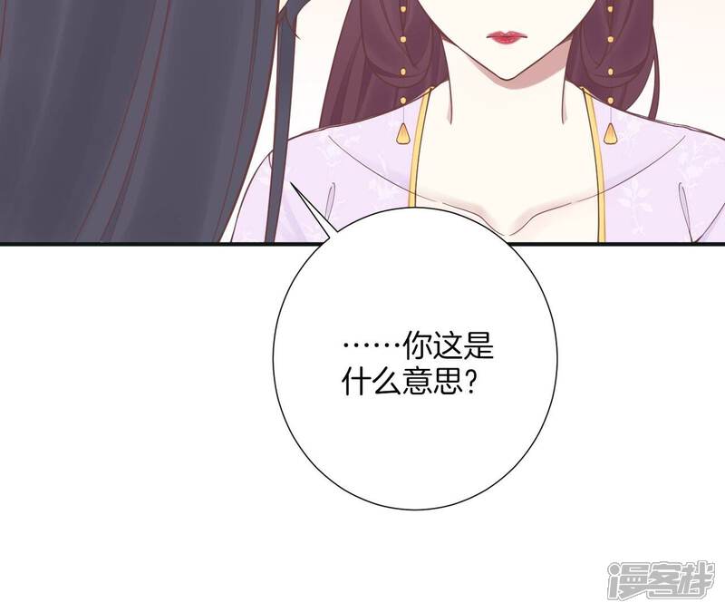 《皇后很忙》第173话 至亲夫妻 第20页