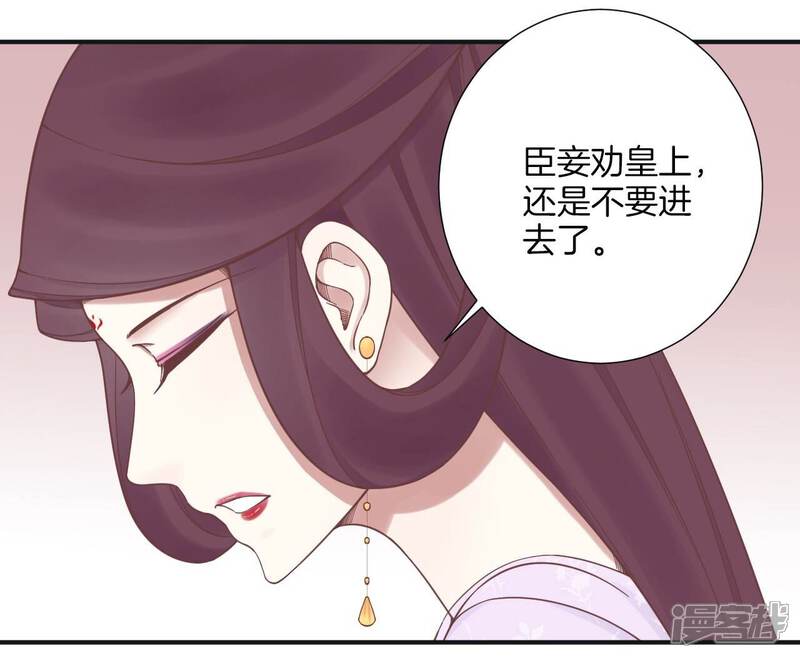 《皇后很忙》第173话 至亲夫妻 第21页