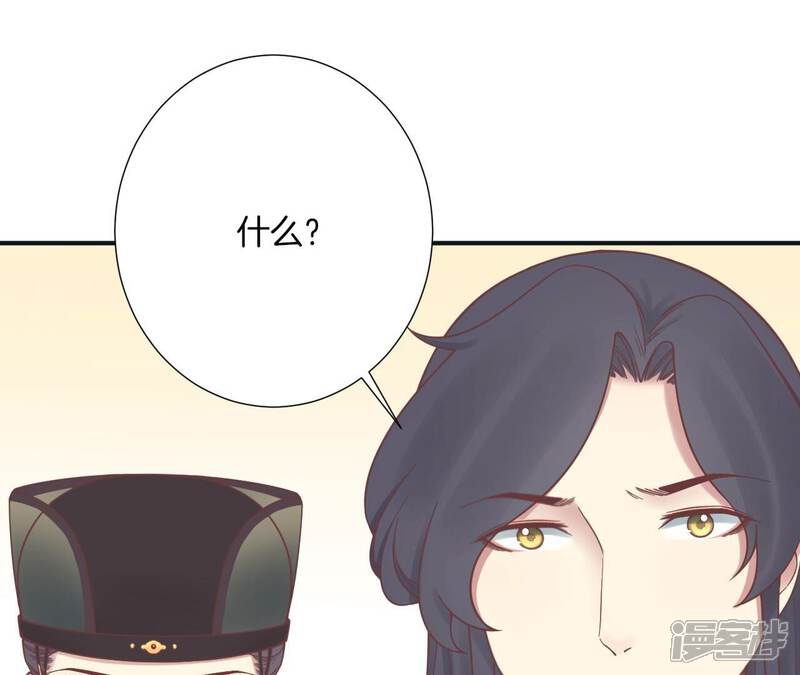 《皇后很忙》第173话 至亲夫妻 第22页