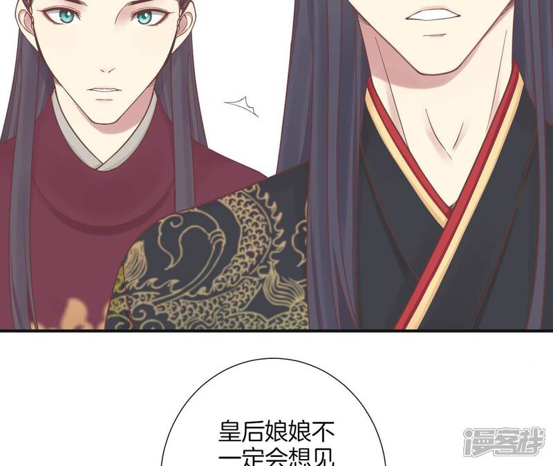 《皇后很忙》第173话 至亲夫妻 第23页