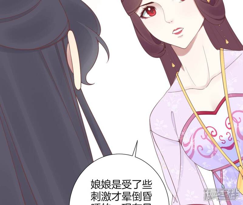 《皇后很忙》第173话 至亲夫妻 第25页