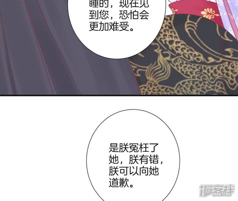 《皇后很忙》第173话 至亲夫妻 第26页