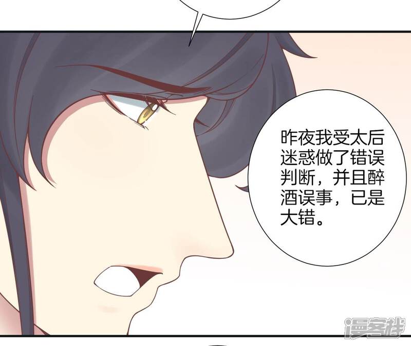 《皇后很忙》第173话 至亲夫妻 第27页