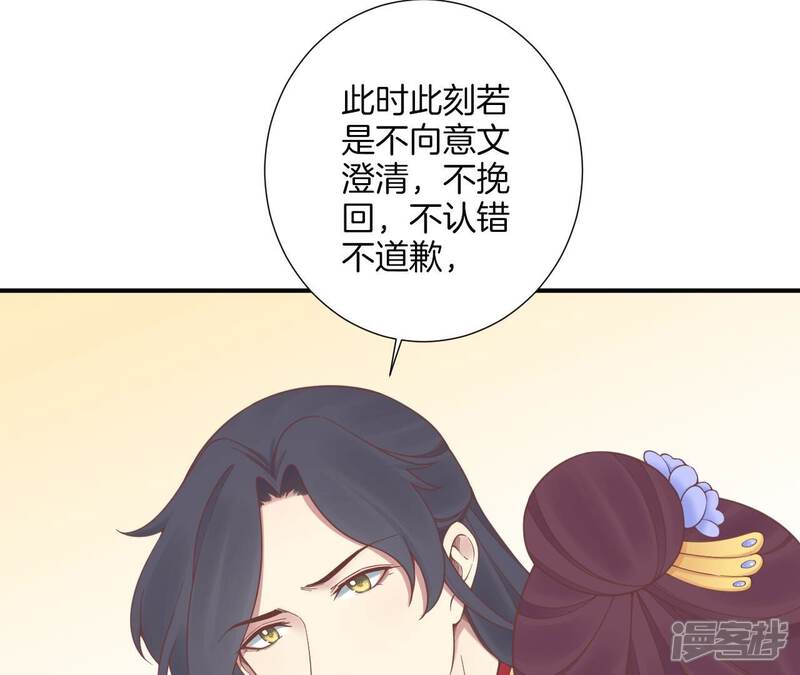《皇后很忙》第173话 至亲夫妻 第28页