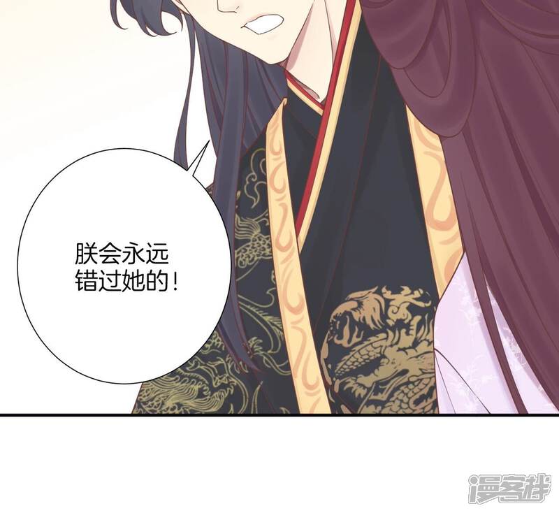 《皇后很忙》第173话 至亲夫妻 第29页
