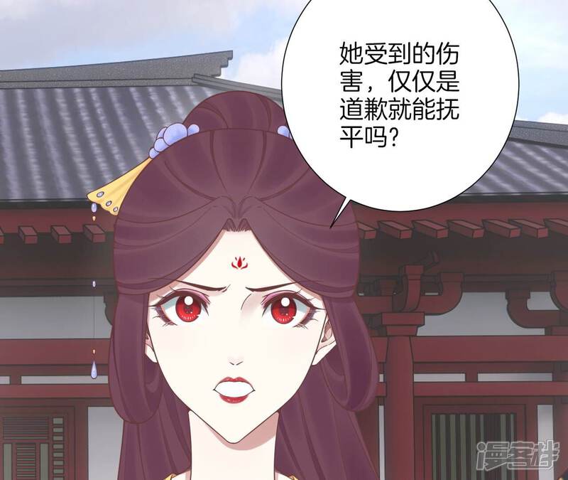 《皇后很忙》第173话 至亲夫妻 第31页