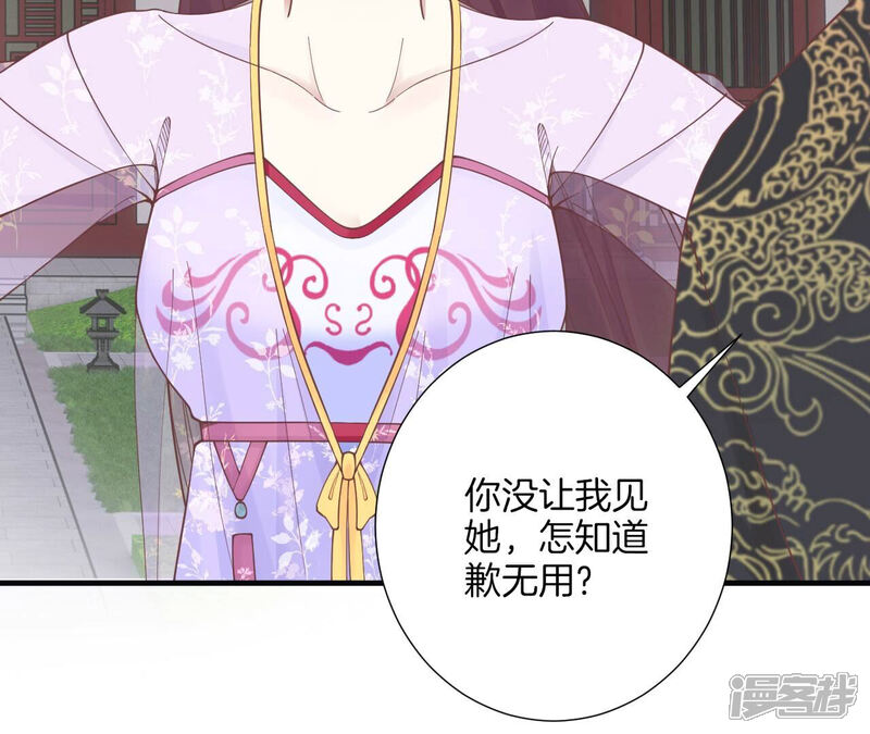 《皇后很忙》第173话 至亲夫妻 第32页