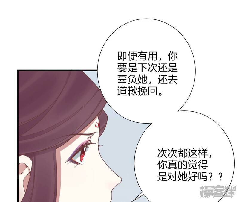 《皇后很忙》第173话 至亲夫妻 第33页