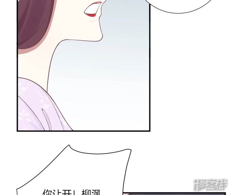 《皇后很忙》第173话 至亲夫妻 第34页