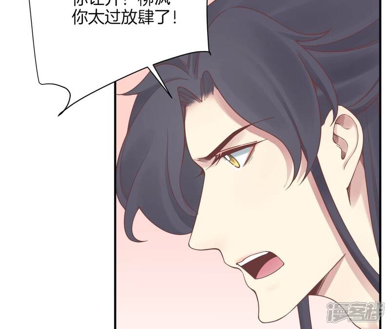 《皇后很忙》第173话 至亲夫妻 第35页