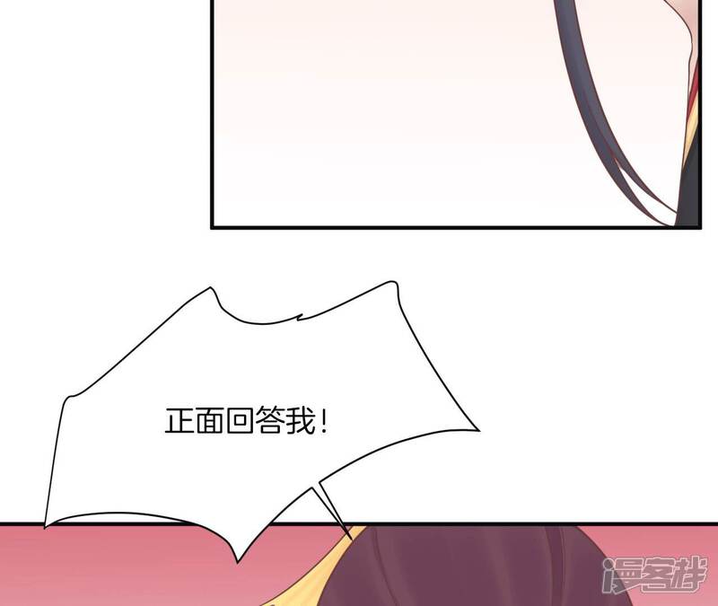 《皇后很忙》第173话 至亲夫妻 第36页
