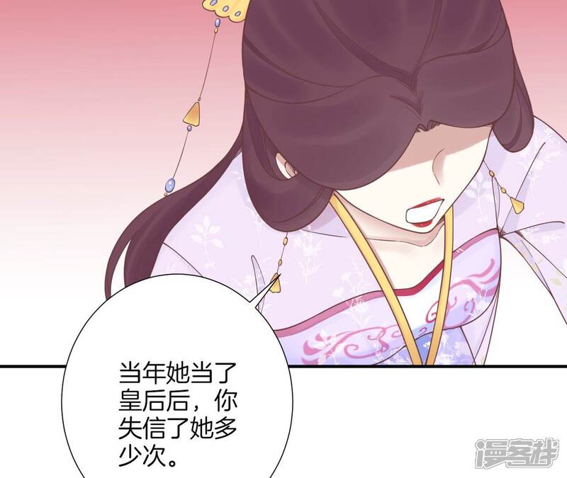 《皇后很忙》第173话 至亲夫妻 第37页