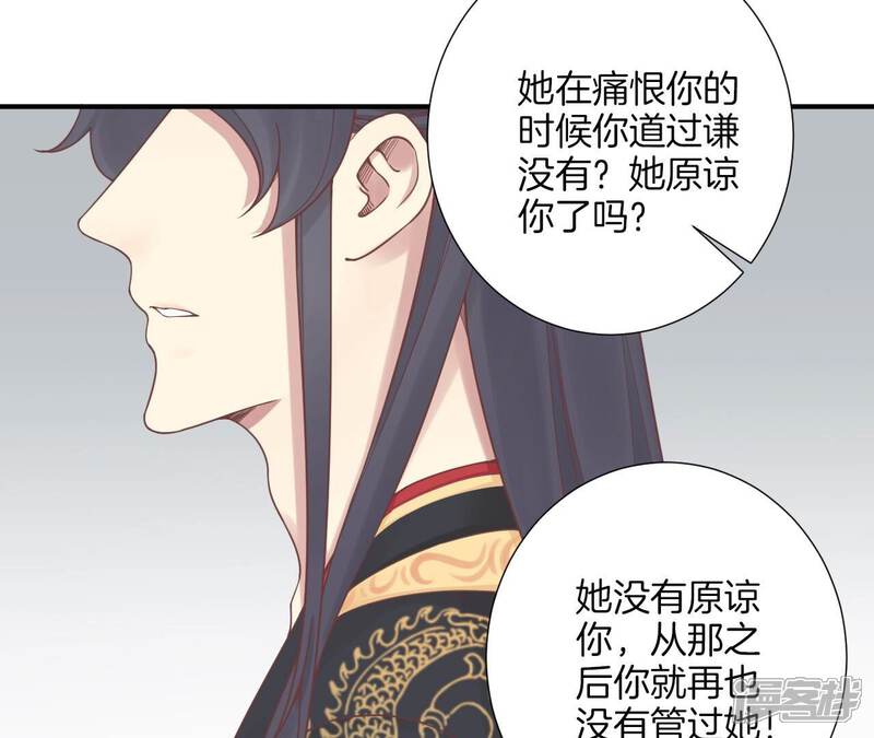《皇后很忙》第173话 至亲夫妻 第39页