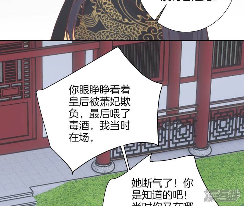 《皇后很忙》第173话 至亲夫妻 第40页