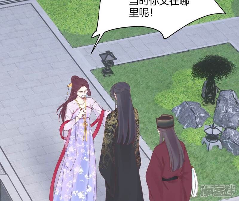 《皇后很忙》第173话 至亲夫妻 第41页