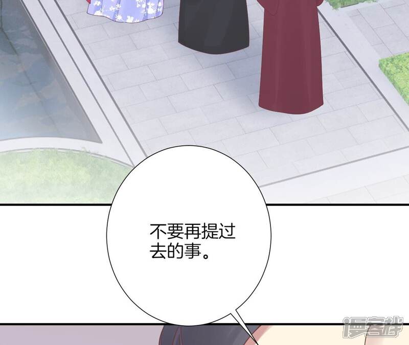 《皇后很忙》第173话 至亲夫妻 第42页
