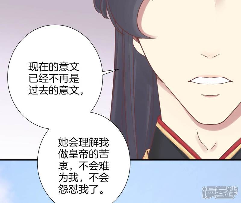 《皇后很忙》第173话 至亲夫妻 第43页