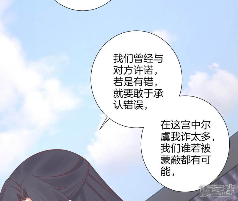 《皇后很忙》第173话 至亲夫妻 第44页