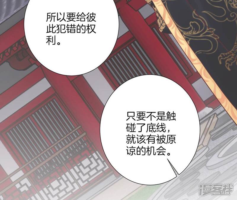 《皇后很忙》第173话 至亲夫妻 第46页