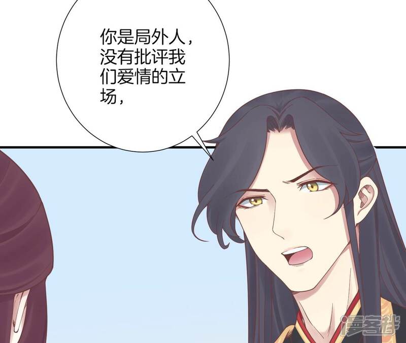 《皇后很忙》第173话 至亲夫妻 第48页