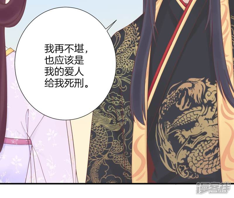 《皇后很忙》第173话 至亲夫妻 第49页