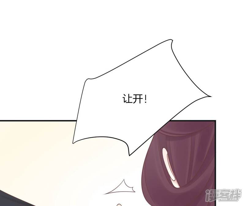 《皇后很忙》第173话 至亲夫妻 第50页