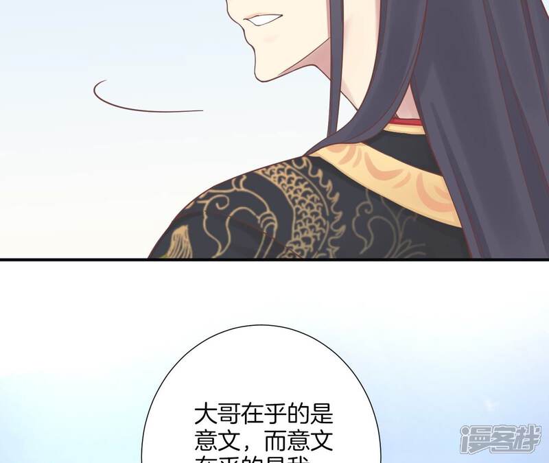 《皇后很忙》第173话 至亲夫妻 第55页