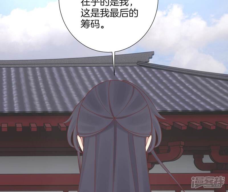《皇后很忙》第173话 至亲夫妻 第56页