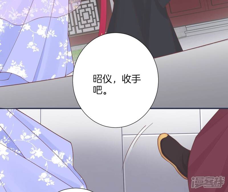 《皇后很忙》第173话 至亲夫妻 第60页