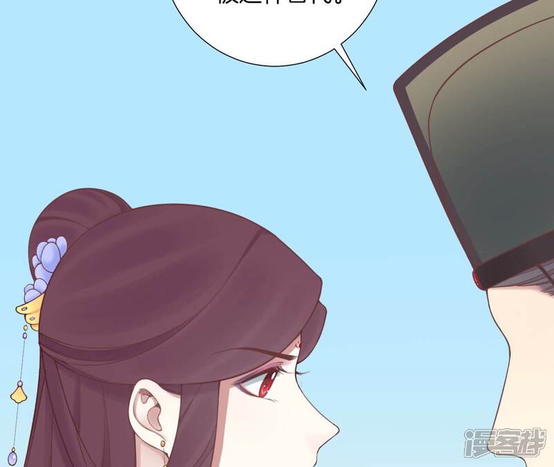 《皇后很忙》第173话 至亲夫妻 第62页