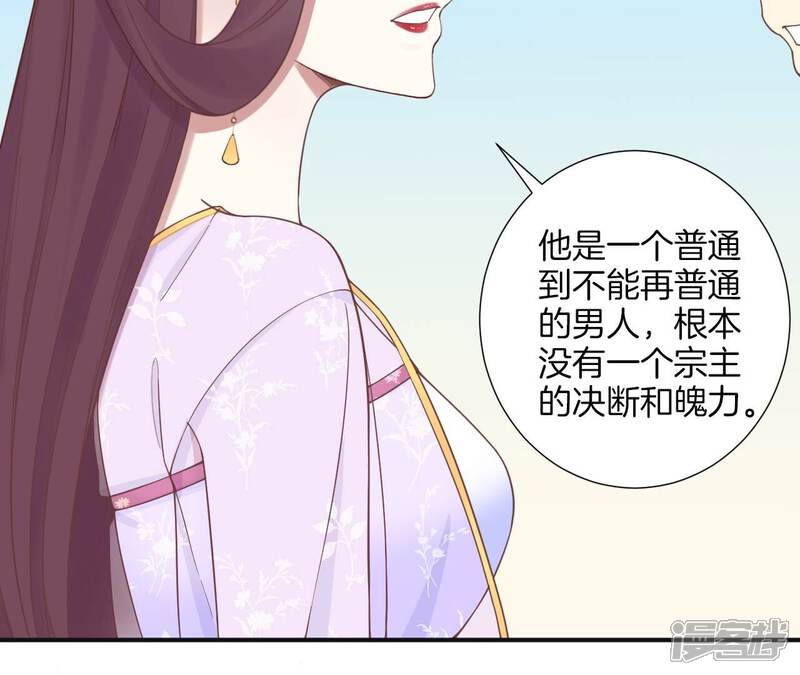 《皇后很忙》第173话 至亲夫妻 第63页