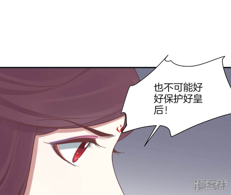《皇后很忙》第173话 至亲夫妻 第64页