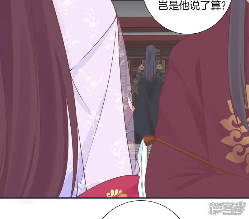 《皇后很忙》第173话 至亲夫妻 第66页