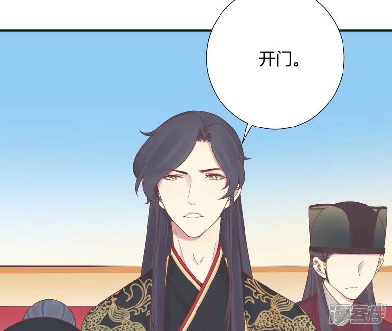 《皇后很忙》第173话 至亲夫妻 第6页