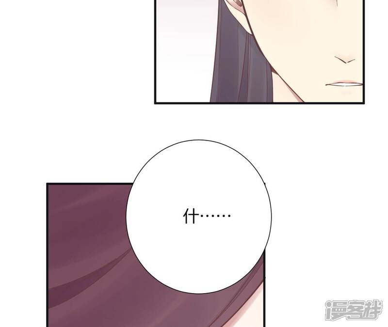 《皇后很忙》第173话 至亲夫妻 第71页