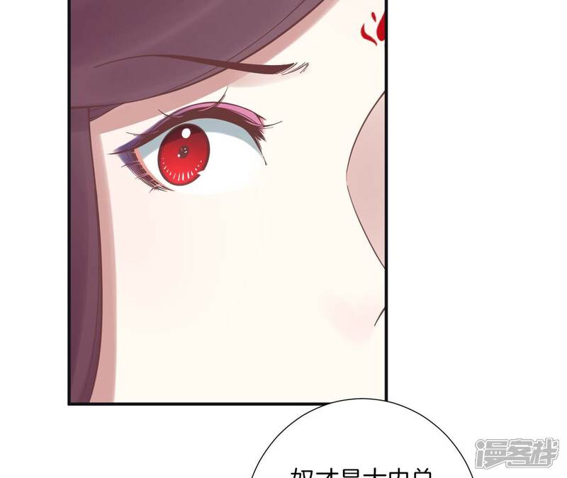 《皇后很忙》第173话 至亲夫妻 第72页
