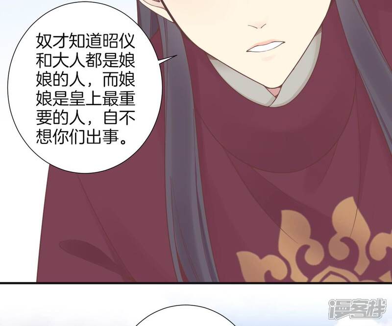 《皇后很忙》第173话 至亲夫妻 第74页
