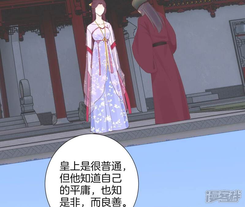 《皇后很忙》第173话 至亲夫妻 第76页