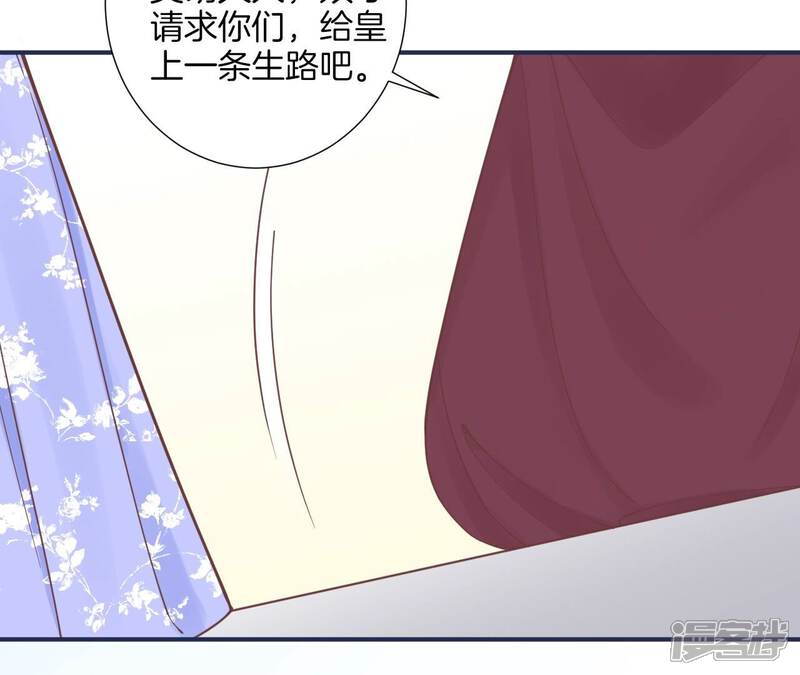 《皇后很忙》第173话 至亲夫妻 第79页