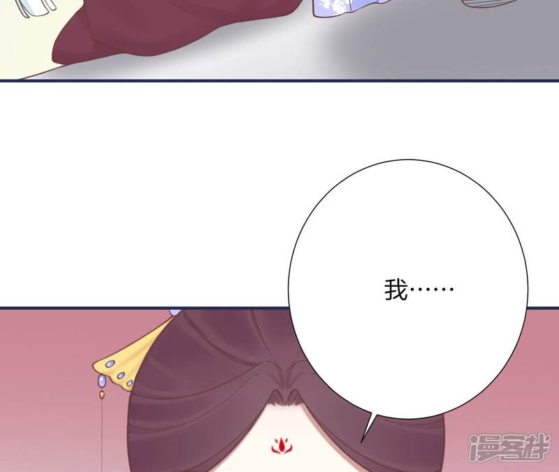 《皇后很忙》第173话 至亲夫妻 第82页
