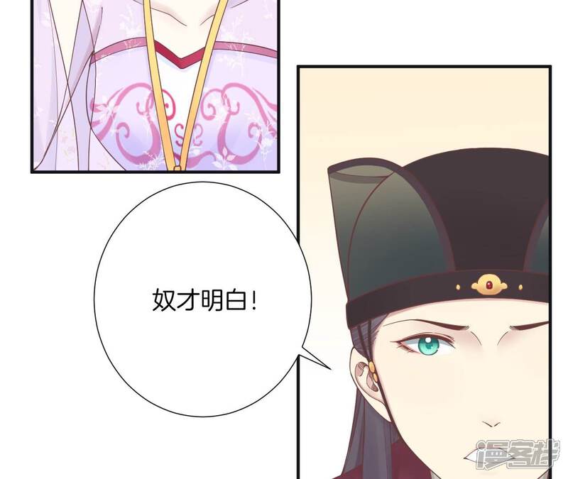 《皇后很忙》第173话 至亲夫妻 第85页