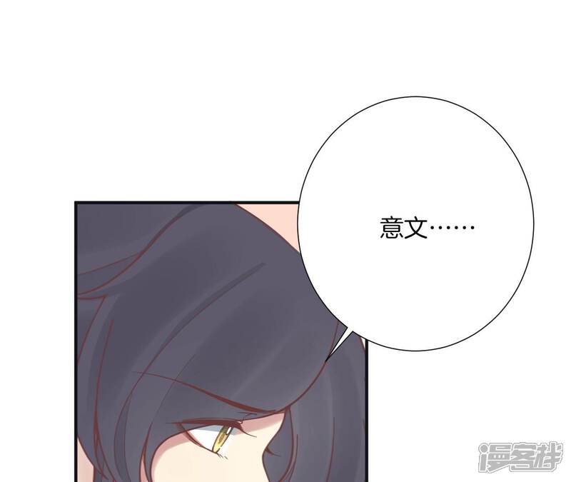 《皇后很忙》第173话 至亲夫妻 第92页