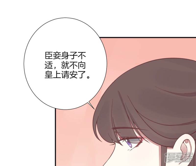 《皇后很忙》第173话 至亲夫妻 第94页