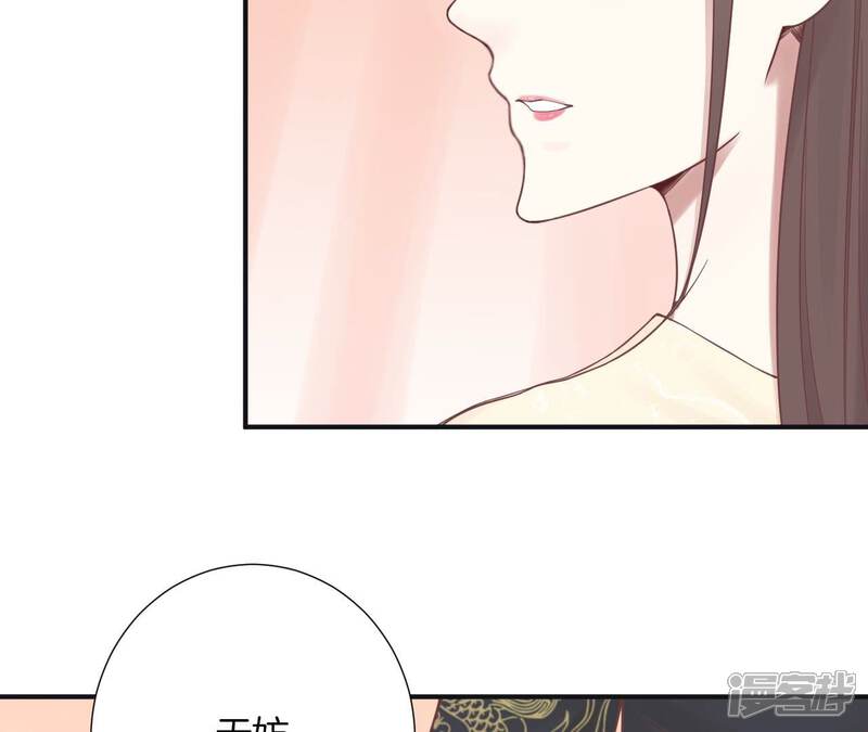 《皇后很忙》第173话 至亲夫妻 第95页
